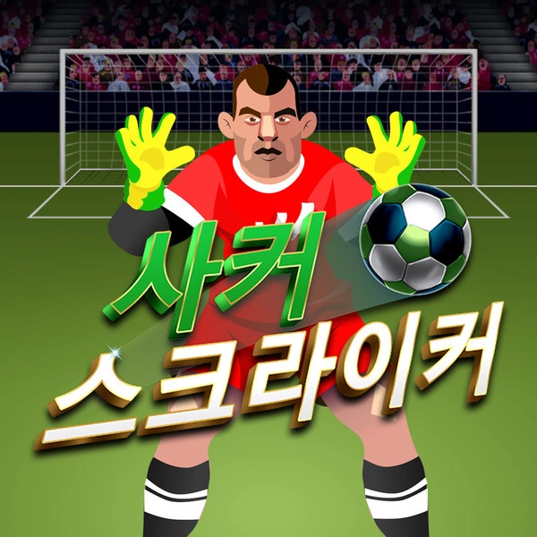 Soccer Striker - TURBOBET168